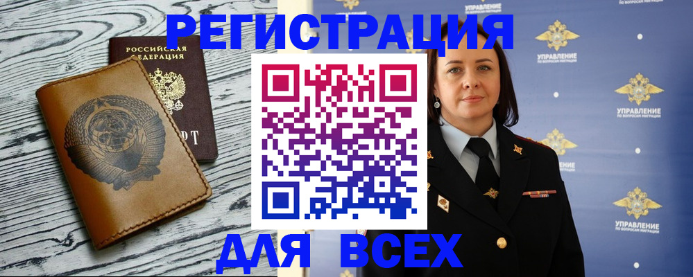 прописка штамп в Новосибирской области