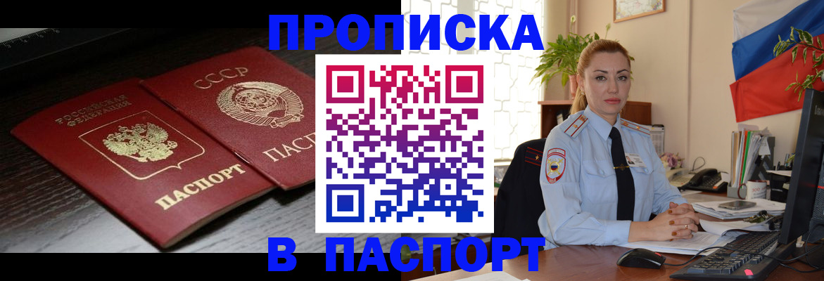 временная регистрация гарантия в Новосибирской области