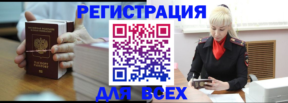 прописка гарантия в Новосибирской области